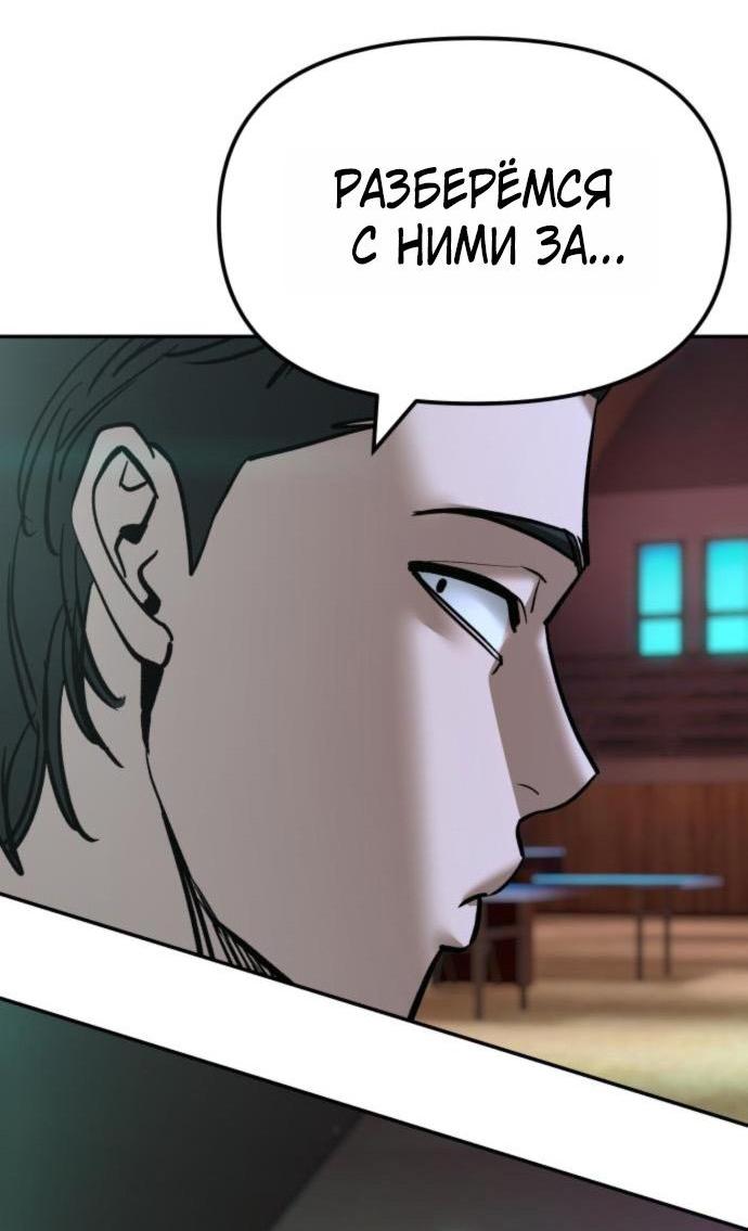 Read Непобедимый Проект Ильджин RU Manga Online