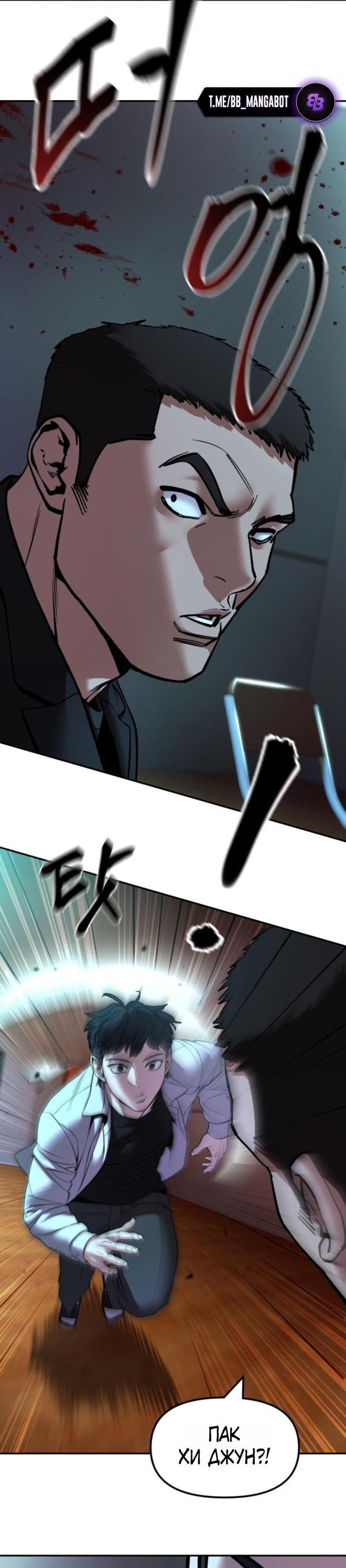 Read Непобедимый Проект Ильджин RU Manga Online