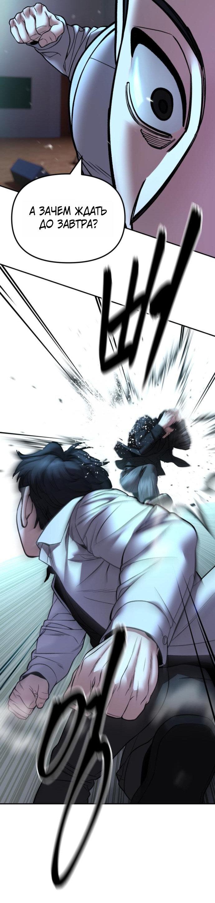 Read Непобедимый Проект Ильджин RU Manga Online