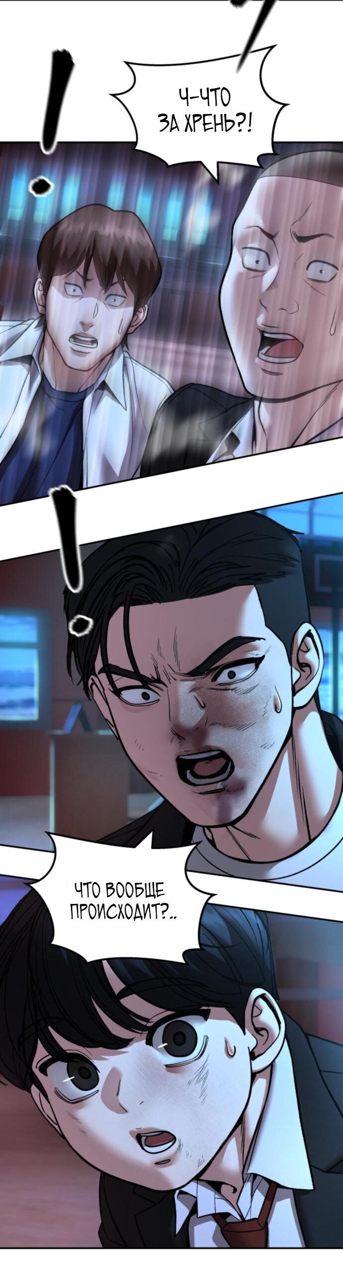 Read Непобедимый Проект Ильджин RU Manga Online