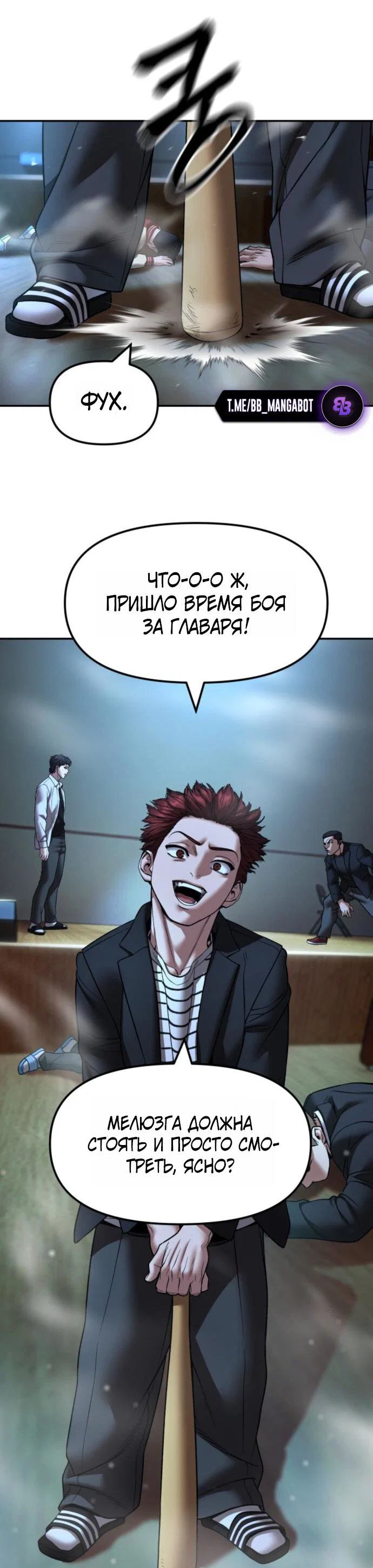 Read Непобедимый Проект Ильджин RU Manga Online