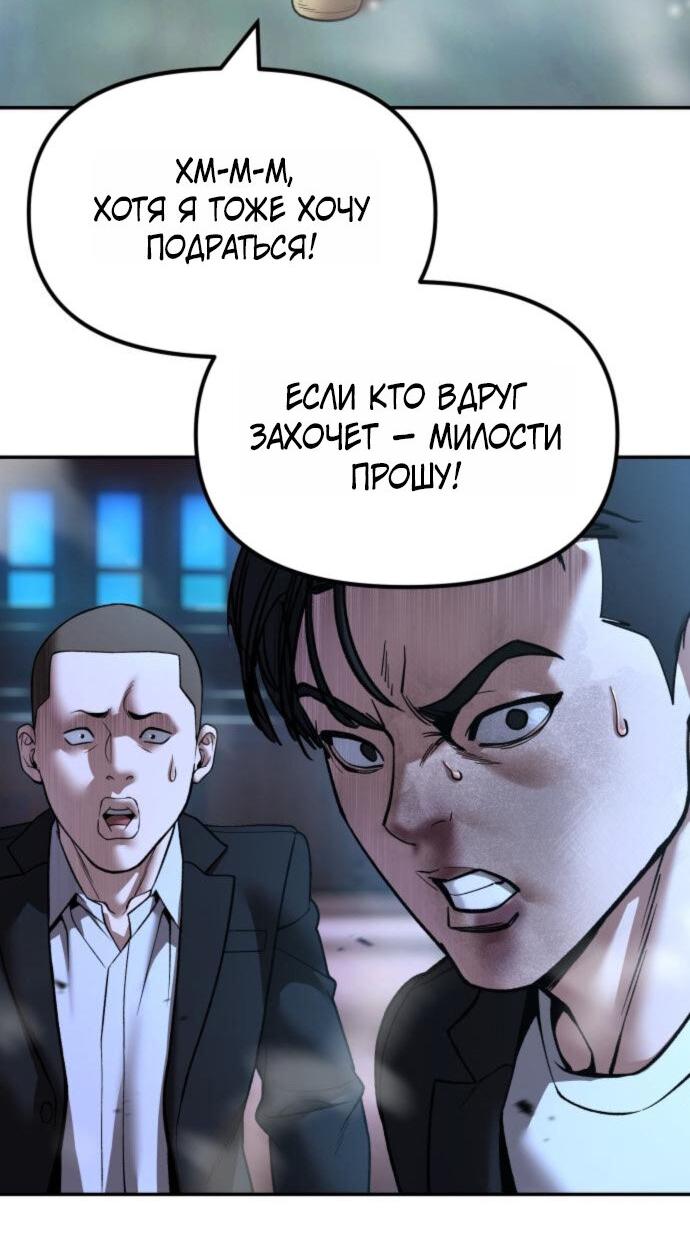 Read Непобедимый Проект Ильджин RU Manga Online