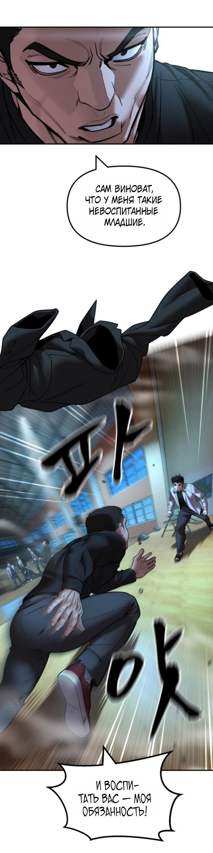 Read Непобедимый Проект Ильджин RU Manga Online