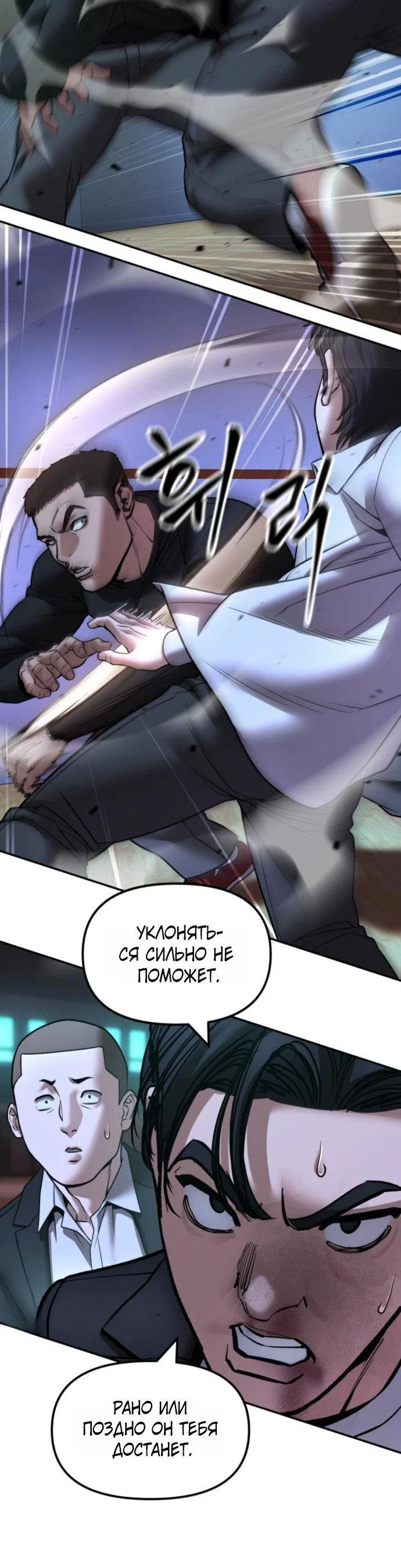 Read Непобедимый Проект Ильджин RU Manga Online