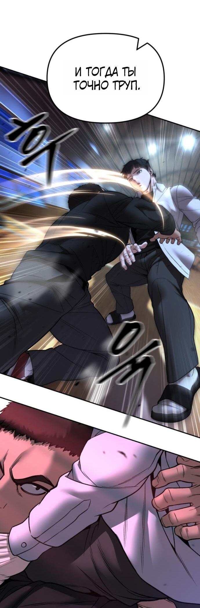 Read Непобедимый Проект Ильджин RU Manga Online