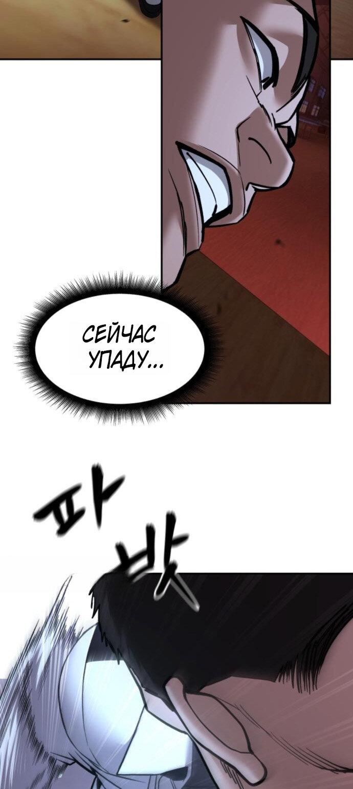 Read Непобедимый Проект Ильджин RU Manga Online