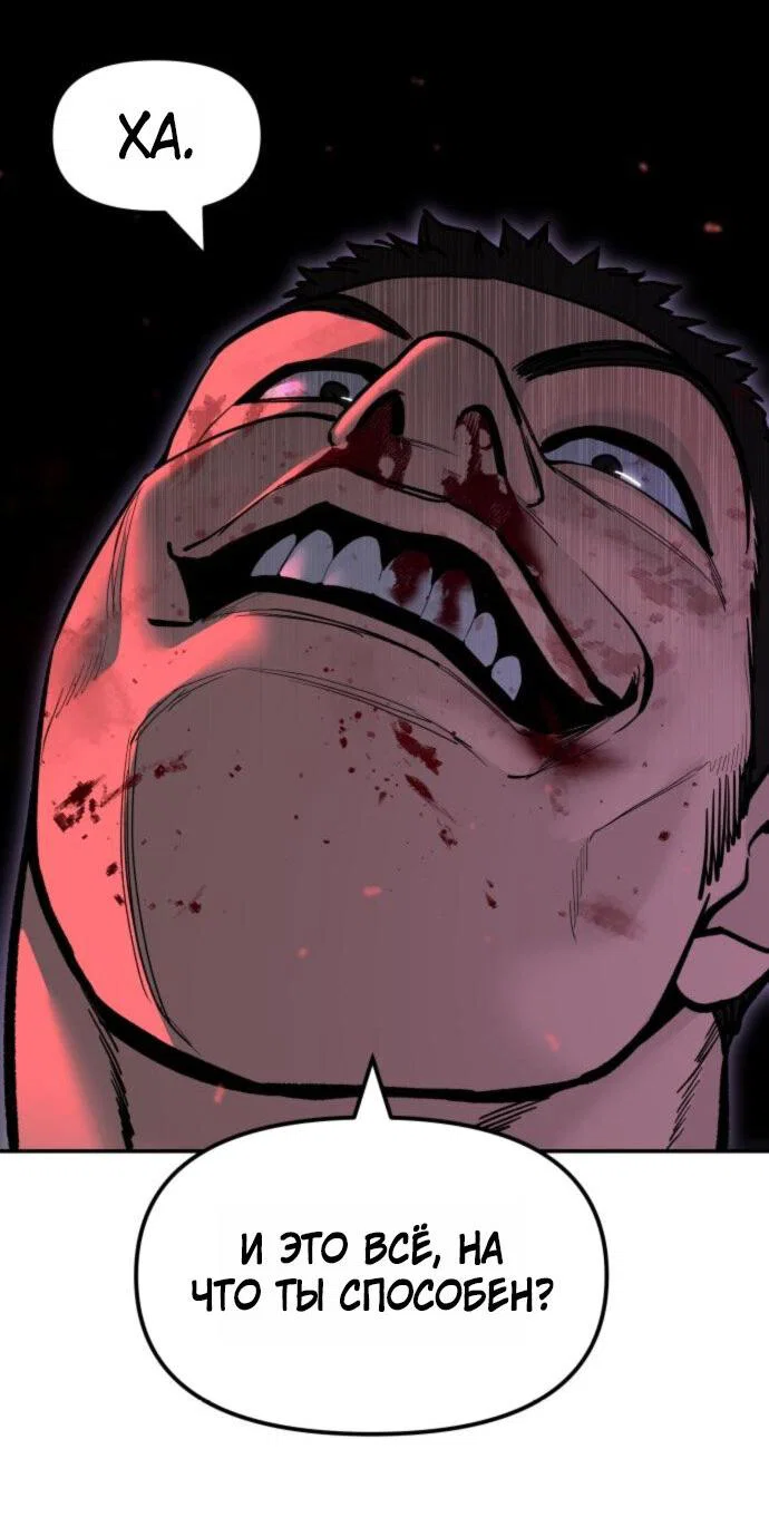 Read Непобедимый Проект Ильджин RU Manga Online