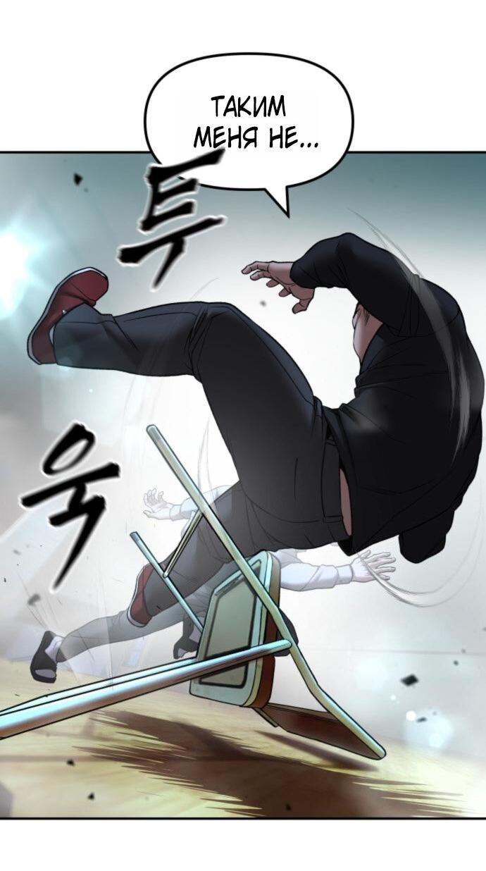 Read Непобедимый Проект Ильджин RU Manga Online