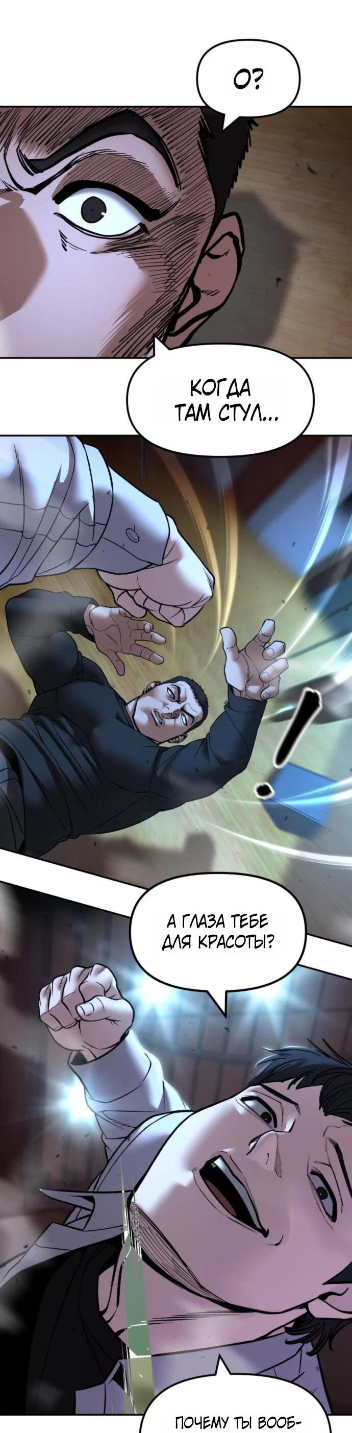 Read Непобедимый Проект Ильджин RU Manga Online