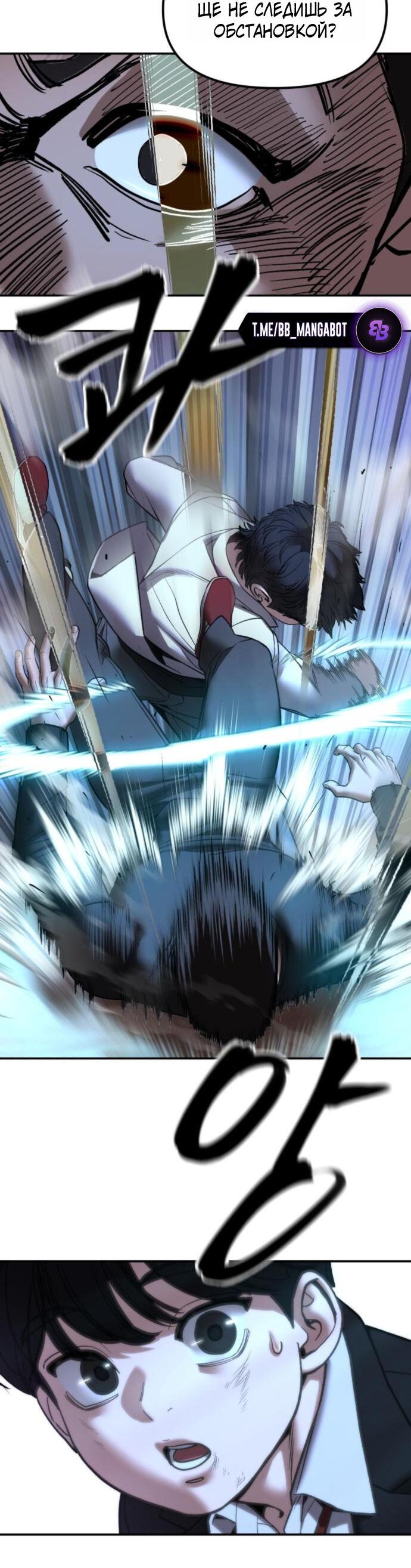 Read Непобедимый Проект Ильджин RU Manga Online