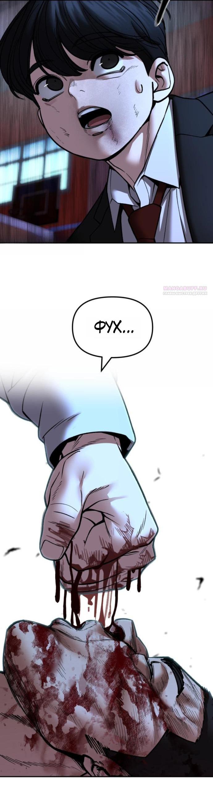 Read Непобедимый Проект Ильджин RU Manga Online