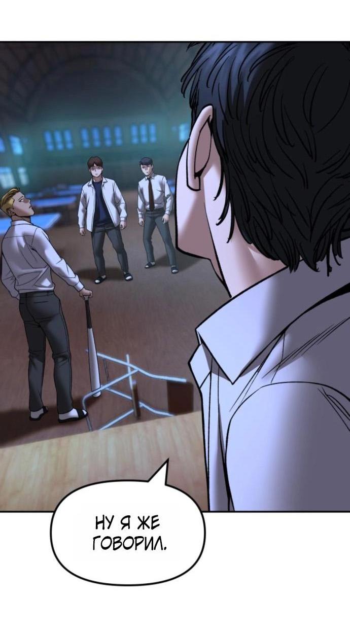 Read Непобедимый Проект Ильджин RU Manga Online