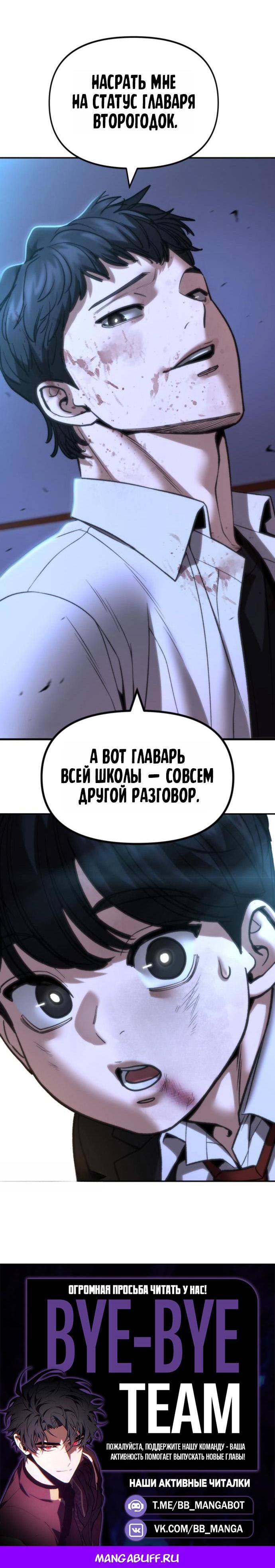 Read Непобедимый Проект Ильджин RU Manga Online