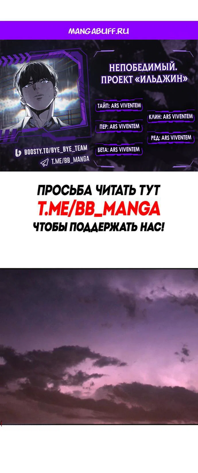 Read Непобедимый Проект Ильджин RU Manga Online