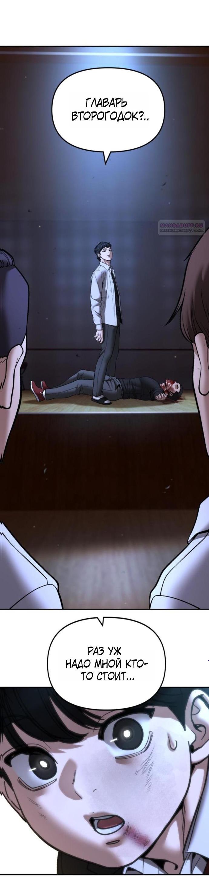 Read Непобедимый Проект Ильджин RU Manga Online