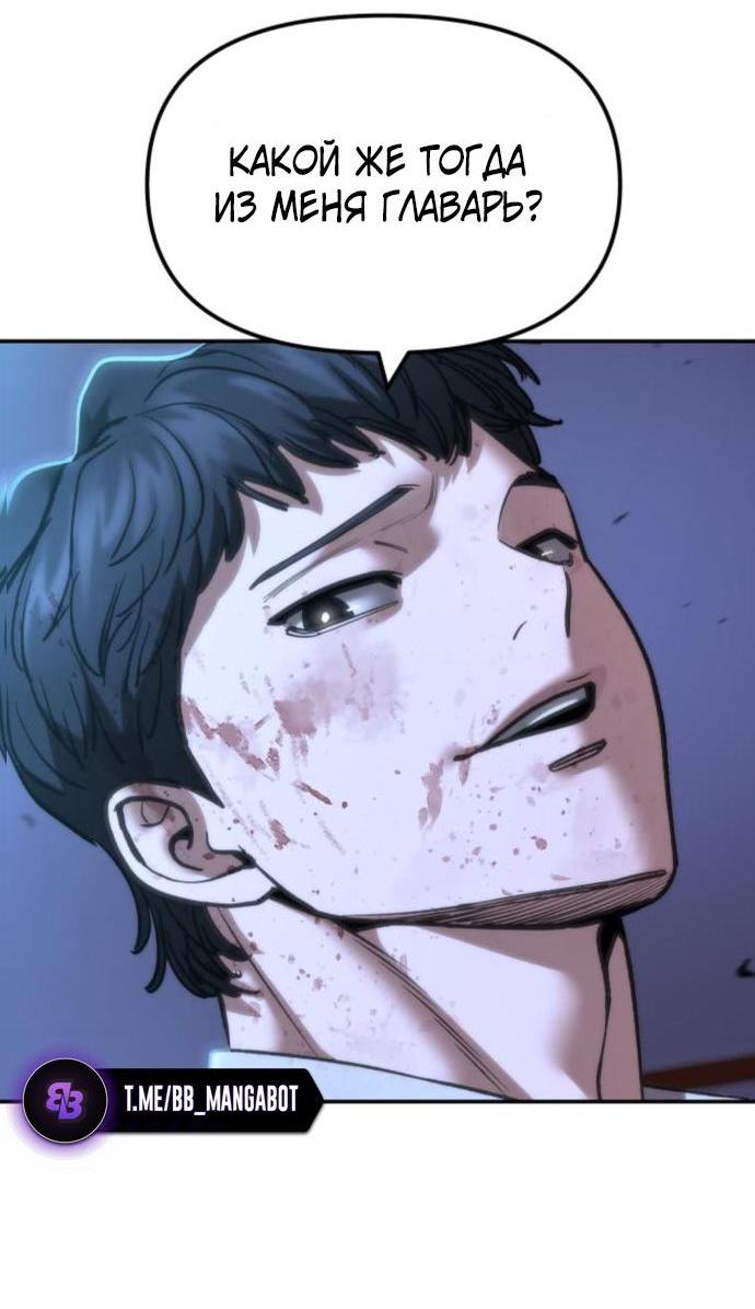 Read Непобедимый Проект Ильджин RU Manga Online