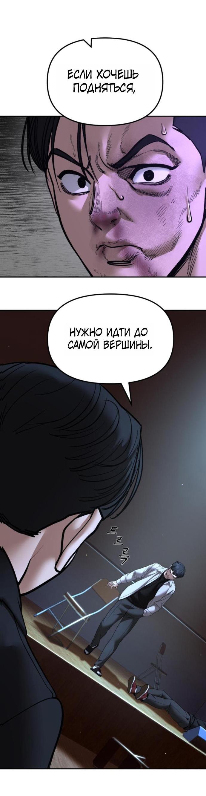 Read Непобедимый Проект Ильджин RU Manga Online