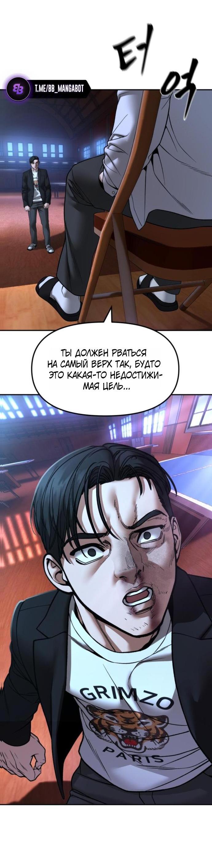 Read Непобедимый Проект Ильджин RU Manga Online