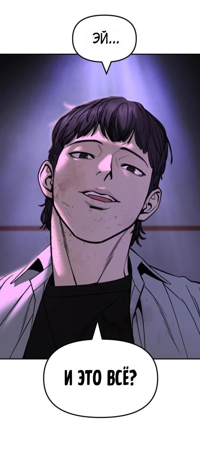 Read Непобедимый Проект Ильджин RU Manga Online