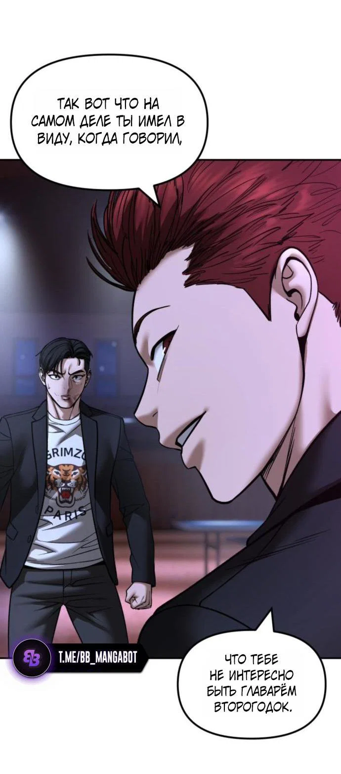 Read Непобедимый Проект Ильджин RU Manga Online