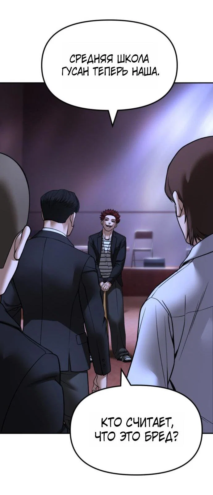 Read Непобедимый Проект Ильджин RU Manga Online