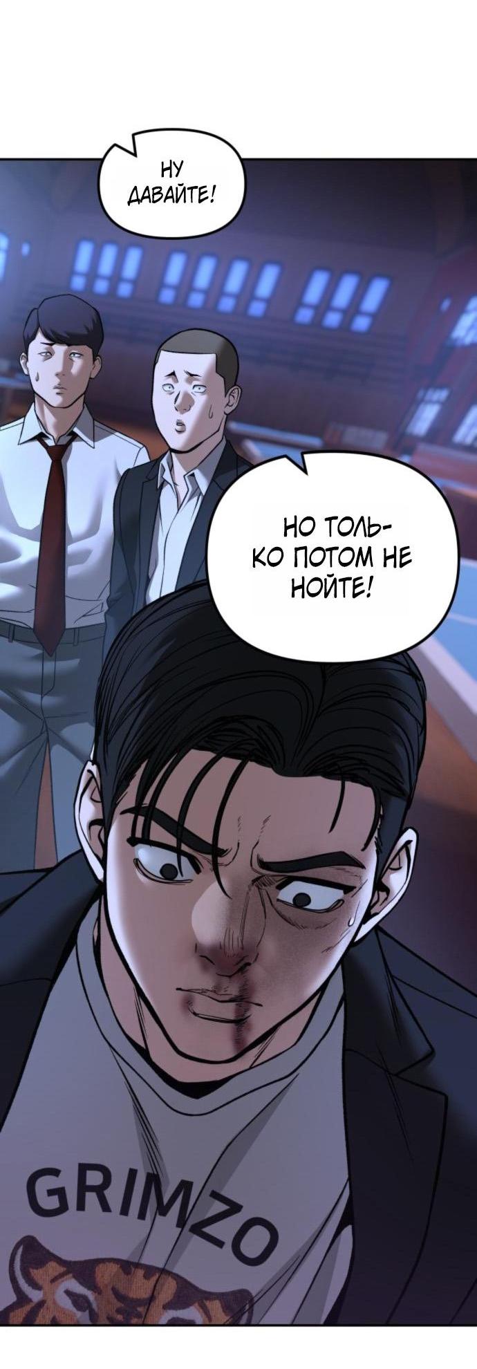 Read Непобедимый Проект Ильджин RU Manga Online