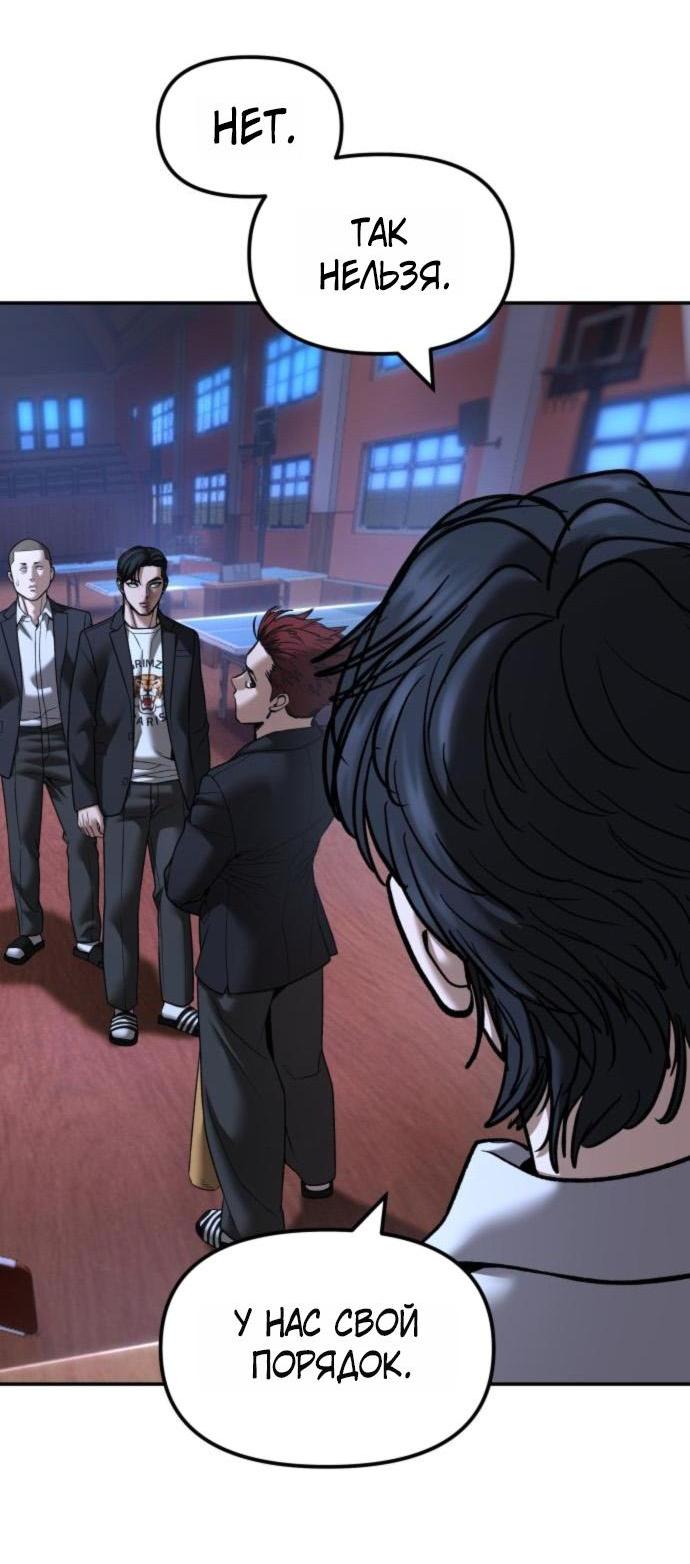 Read Непобедимый Проект Ильджин RU Manga Online