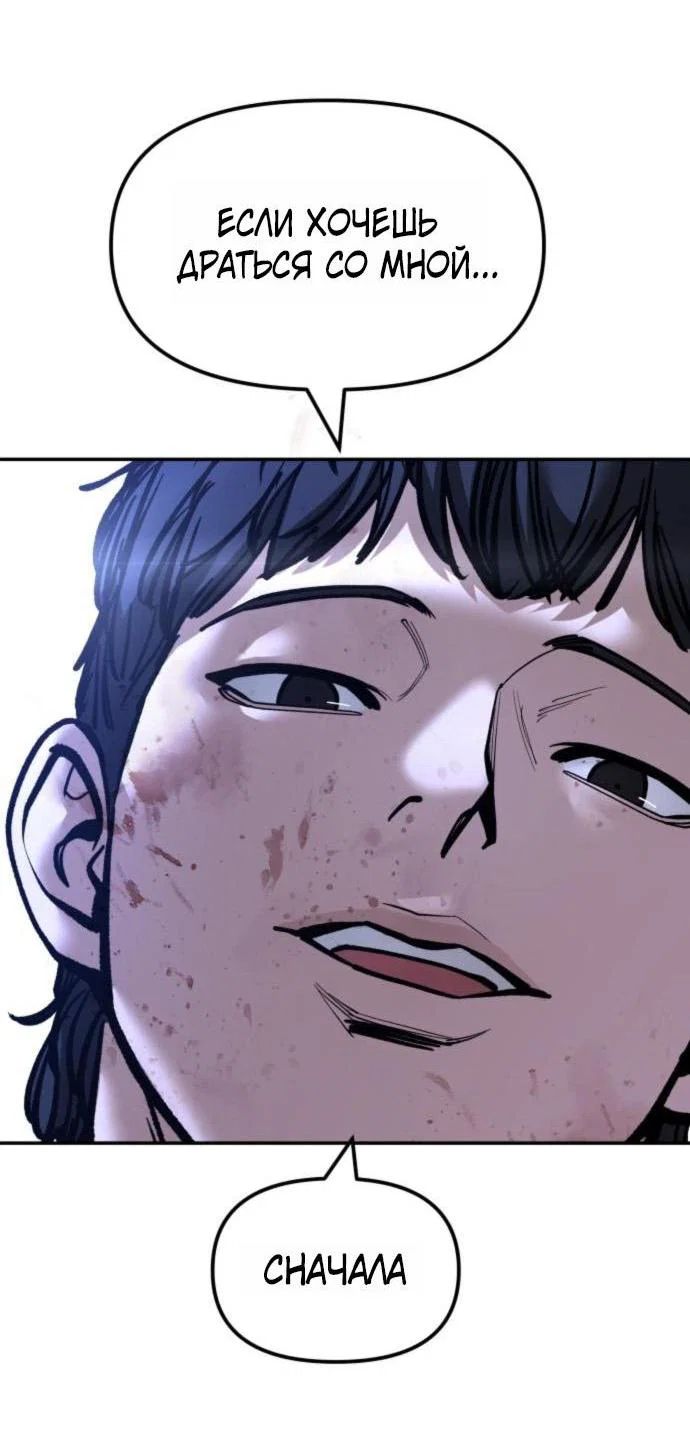 Read Непобедимый Проект Ильджин RU Manga Online