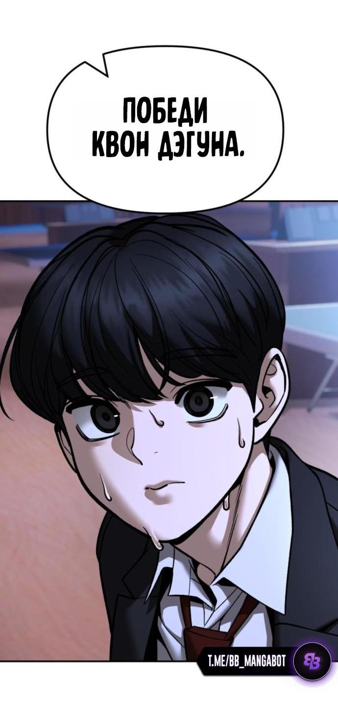 Read Непобедимый Проект Ильджин RU Manga Online