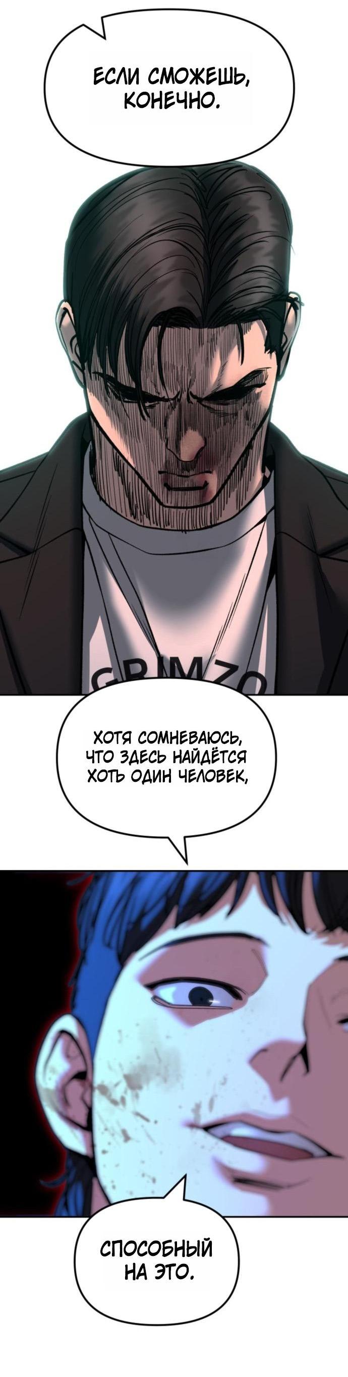 Read Непобедимый Проект Ильджин RU Manga Online