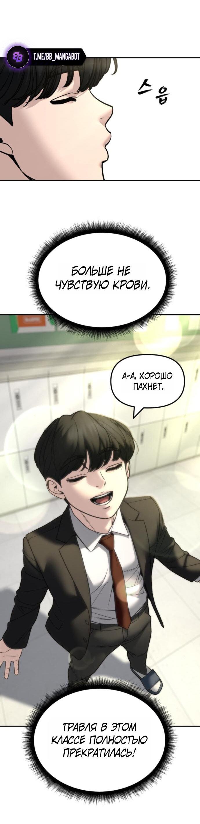 Read Непобедимый Проект Ильджин RU Manga Online