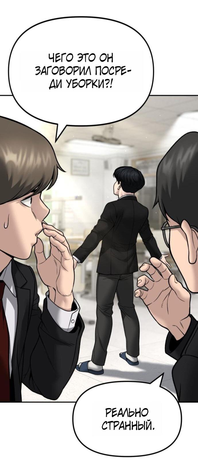 Read Непобедимый Проект Ильджин RU Manga Online