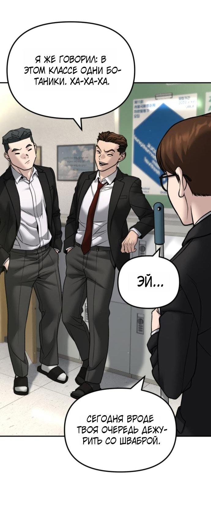 Read Непобедимый Проект Ильджин RU Manga Online