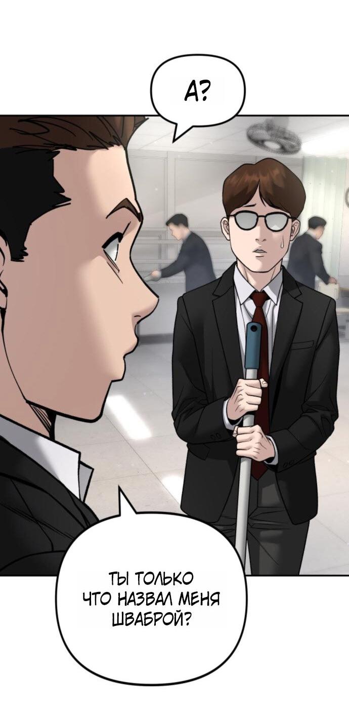 Read Непобедимый Проект Ильджин RU Manga Online