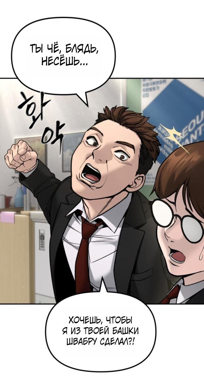 Read Непобедимый Проект Ильджин RU Manga Online