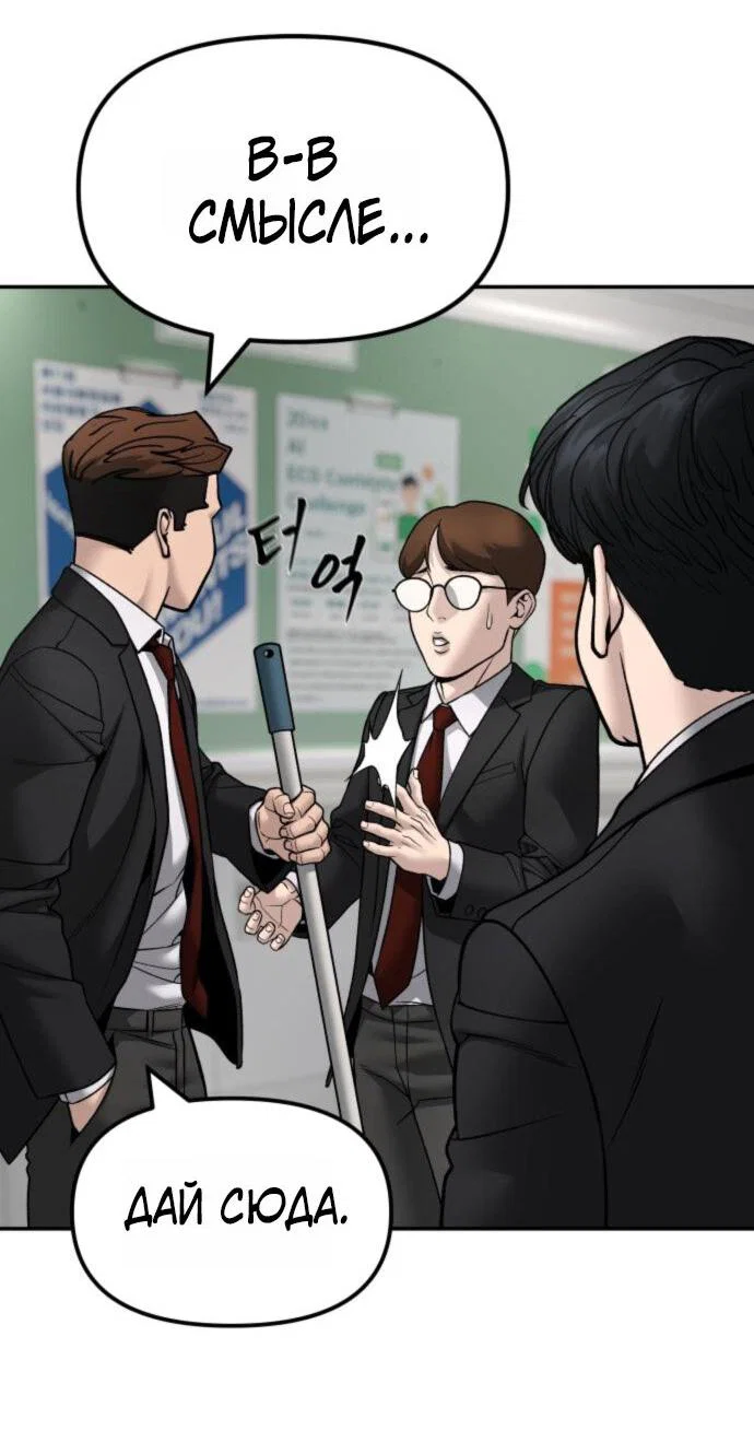 Read Непобедимый Проект Ильджин RU Manga Online