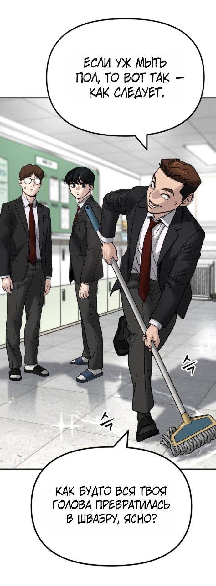 Read Непобедимый Проект Ильджин RU Manga Online