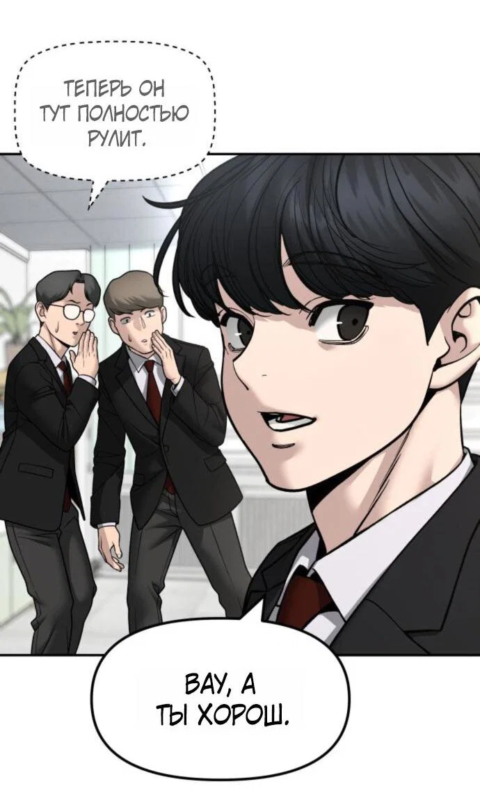 Read Непобедимый Проект Ильджин RU Manga Online