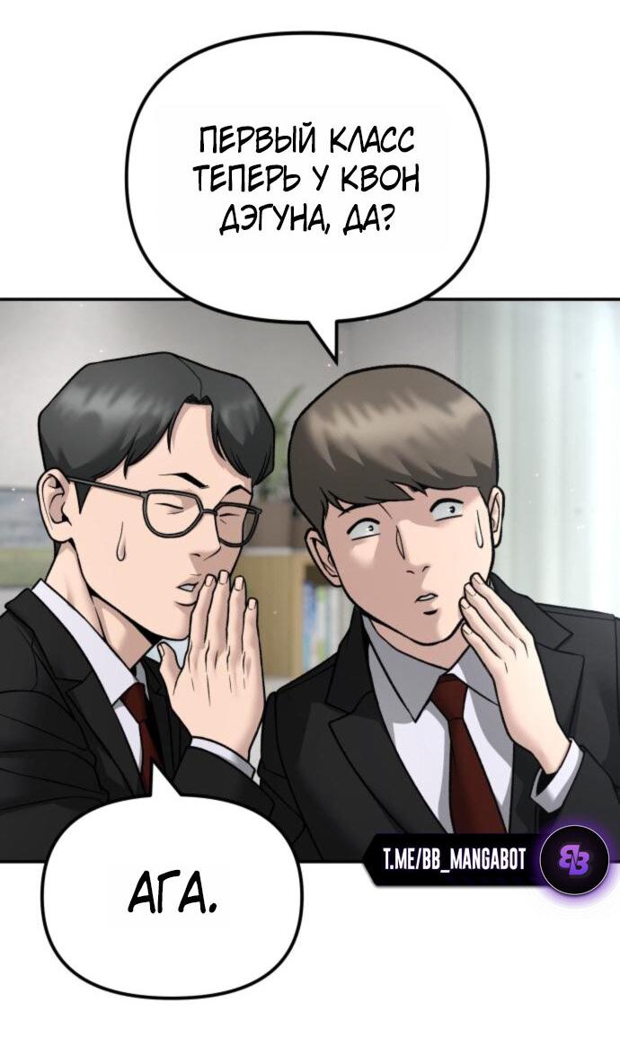 Read Непобедимый Проект Ильджин RU Manga Online