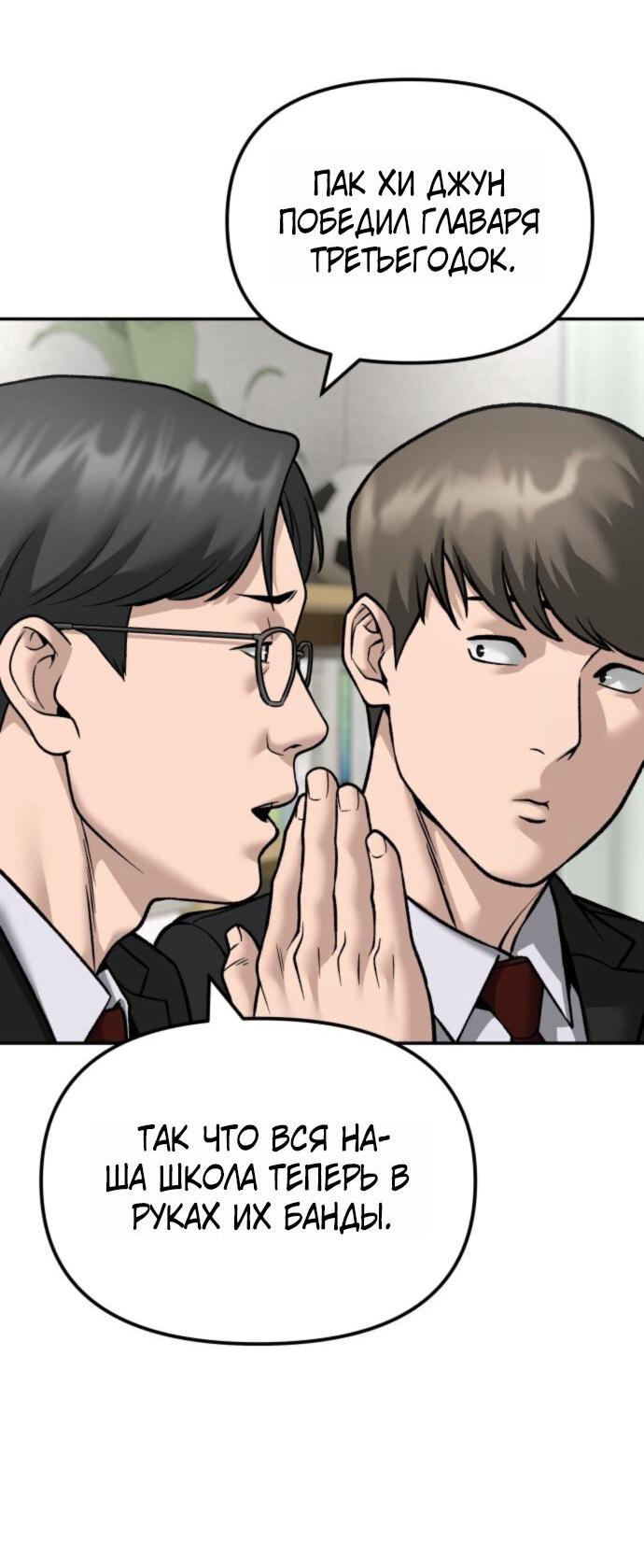 Read Непобедимый Проект Ильджин RU Manga Online