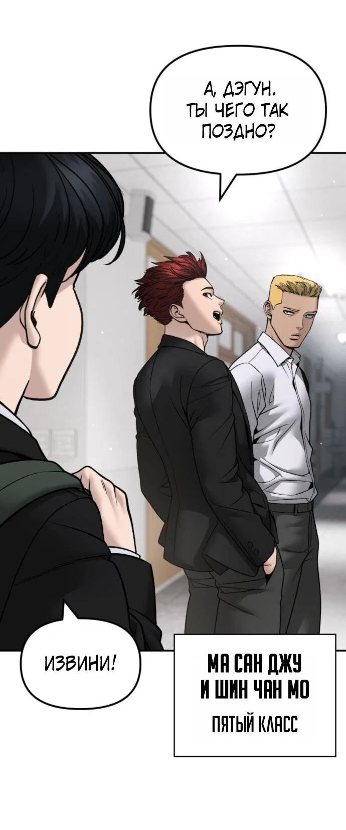 Read Непобедимый Проект Ильджин RU Manga Online