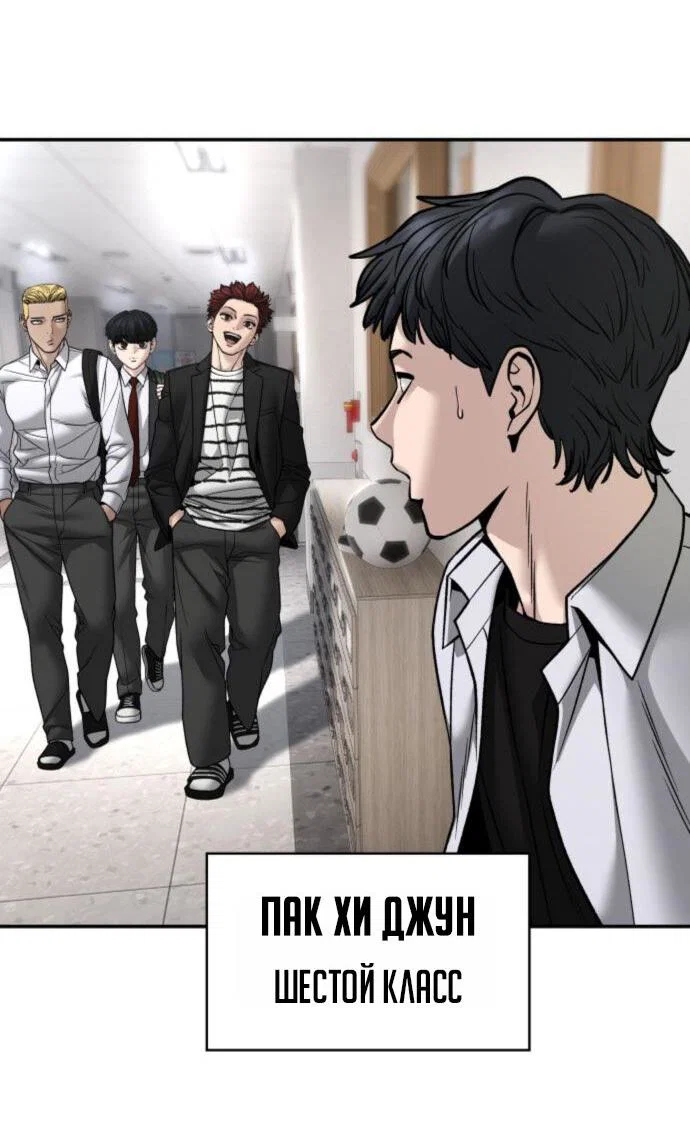 Read Непобедимый Проект Ильджин RU Manga Online