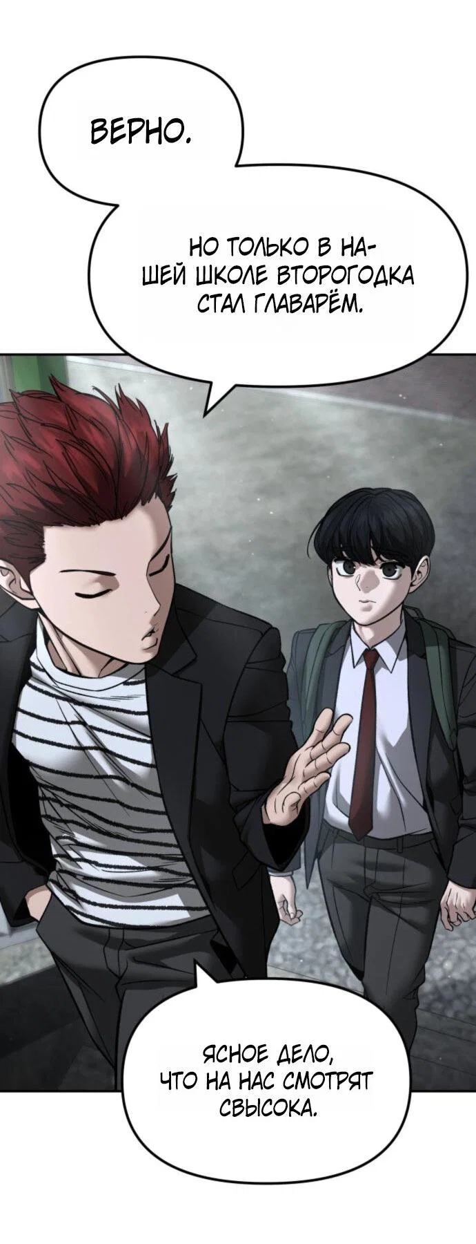 Read Непобедимый Проект Ильджин RU Manga Online