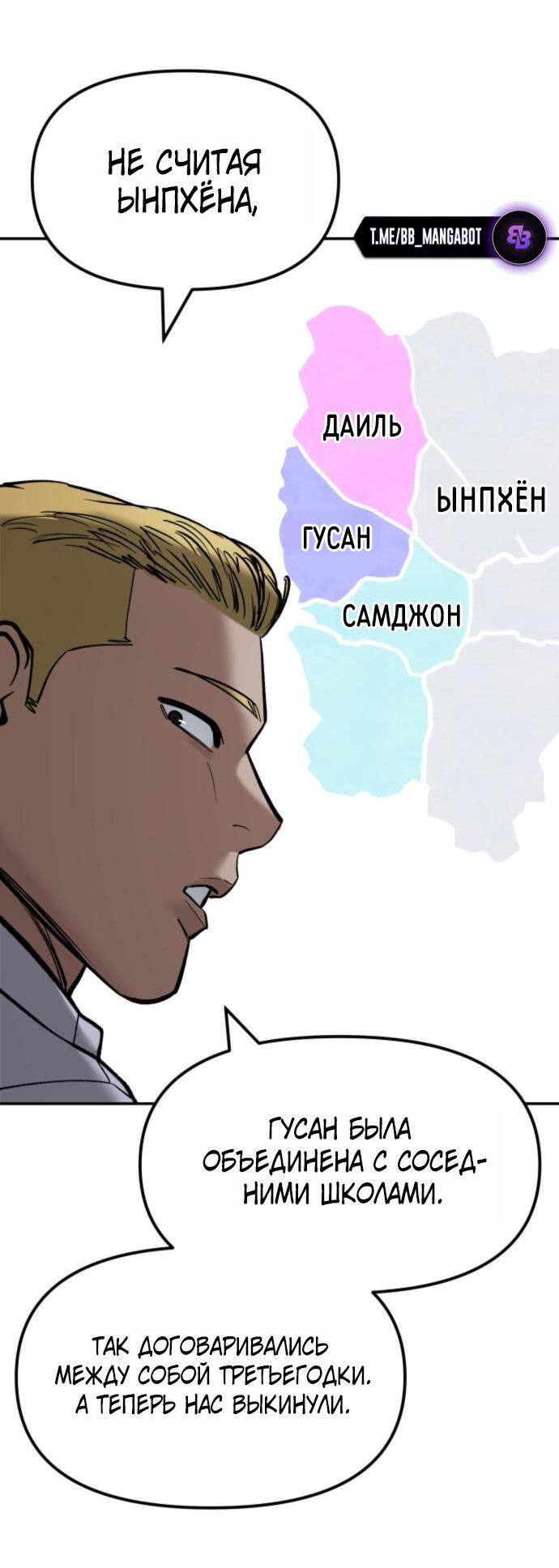 Read Непобедимый Проект Ильджин RU Manga Online