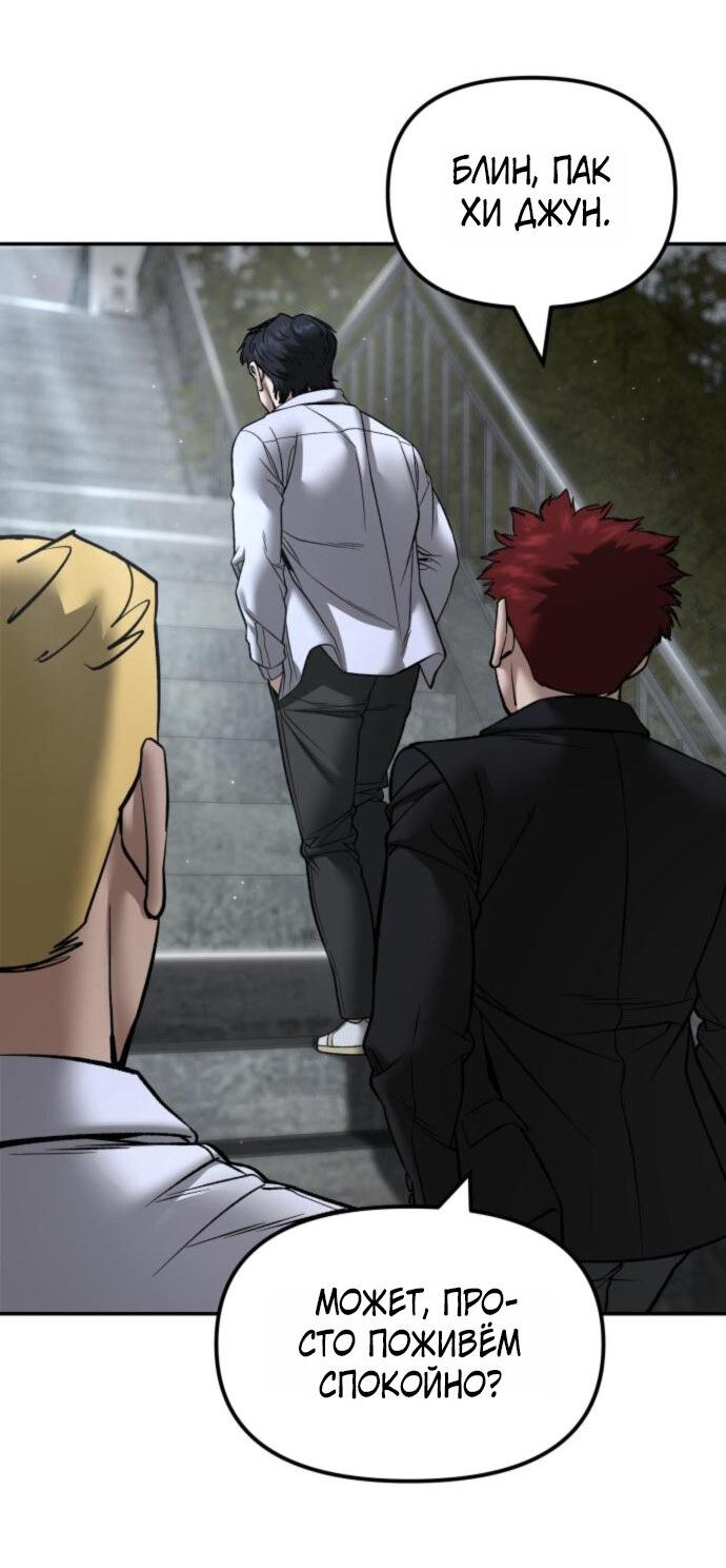 Read Непобедимый Проект Ильджин RU Manga Online