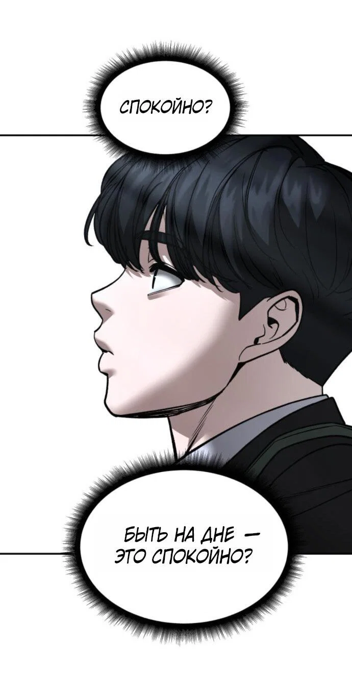 Read Непобедимый Проект Ильджин RU Manga Online