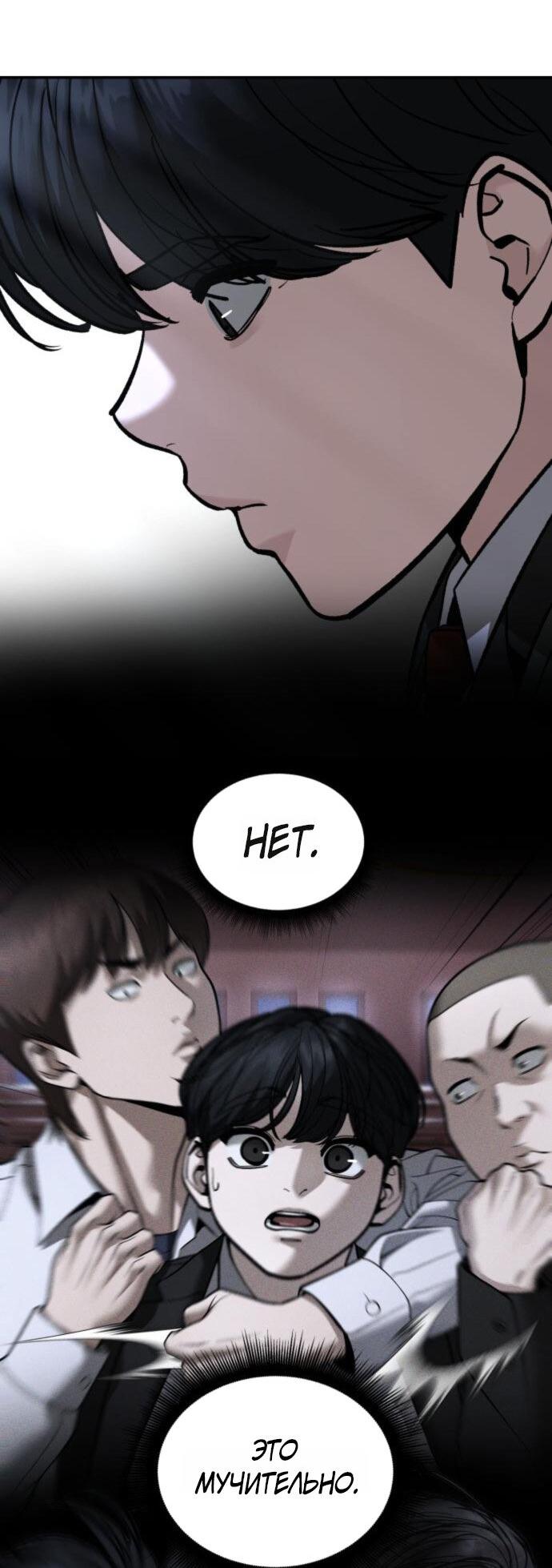 Read Непобедимый Проект Ильджин RU Manga Online