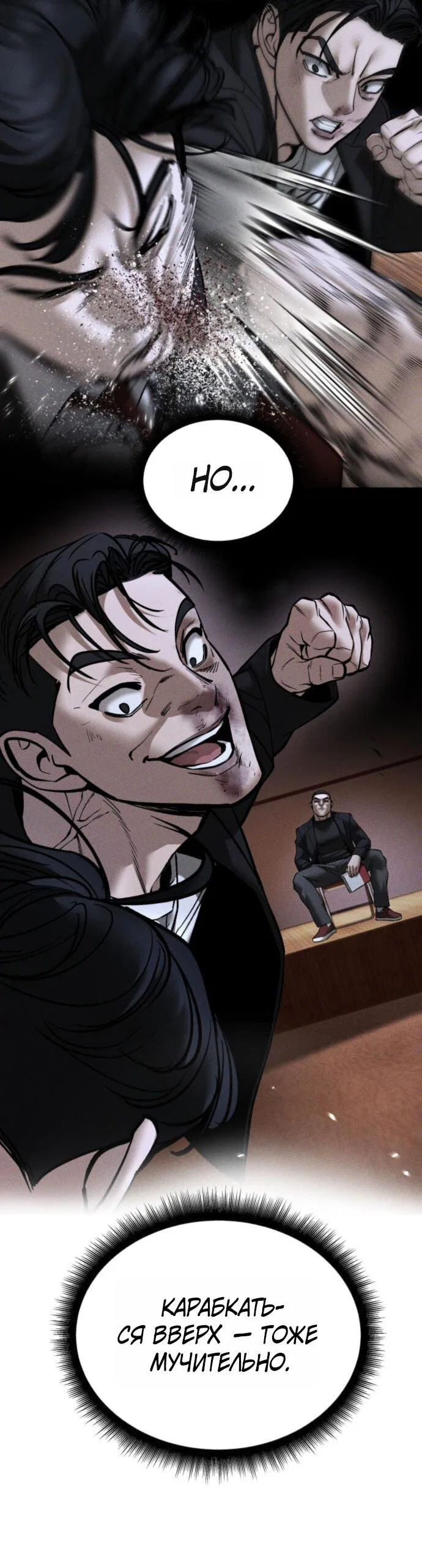 Read Непобедимый Проект Ильджин RU Manga Online