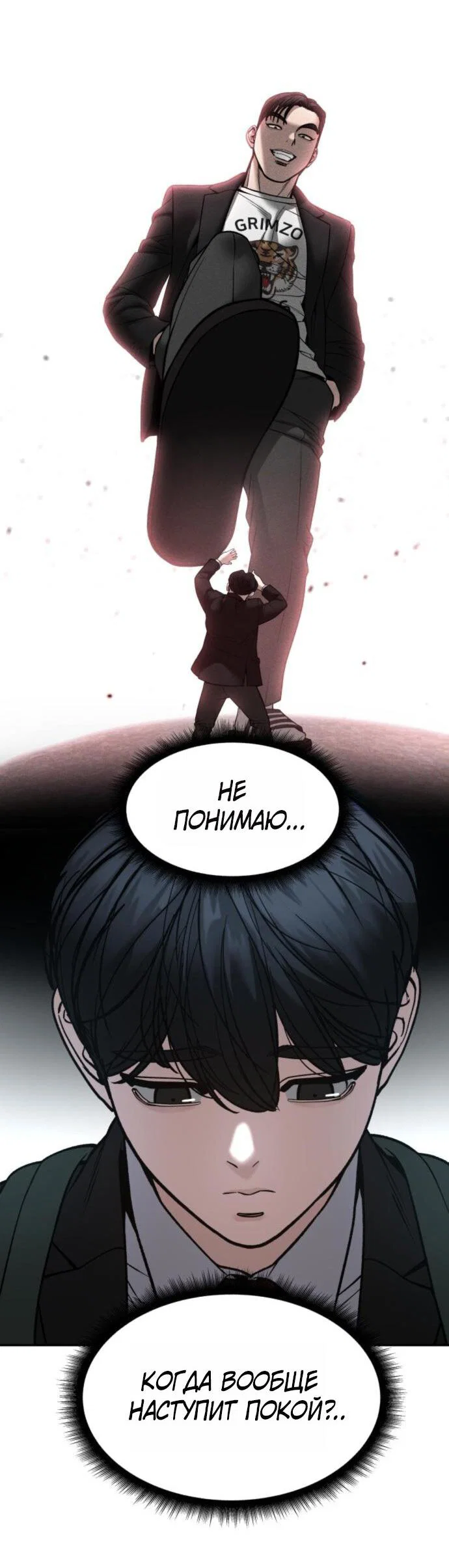 Read Непобедимый Проект Ильджин RU Manga Online