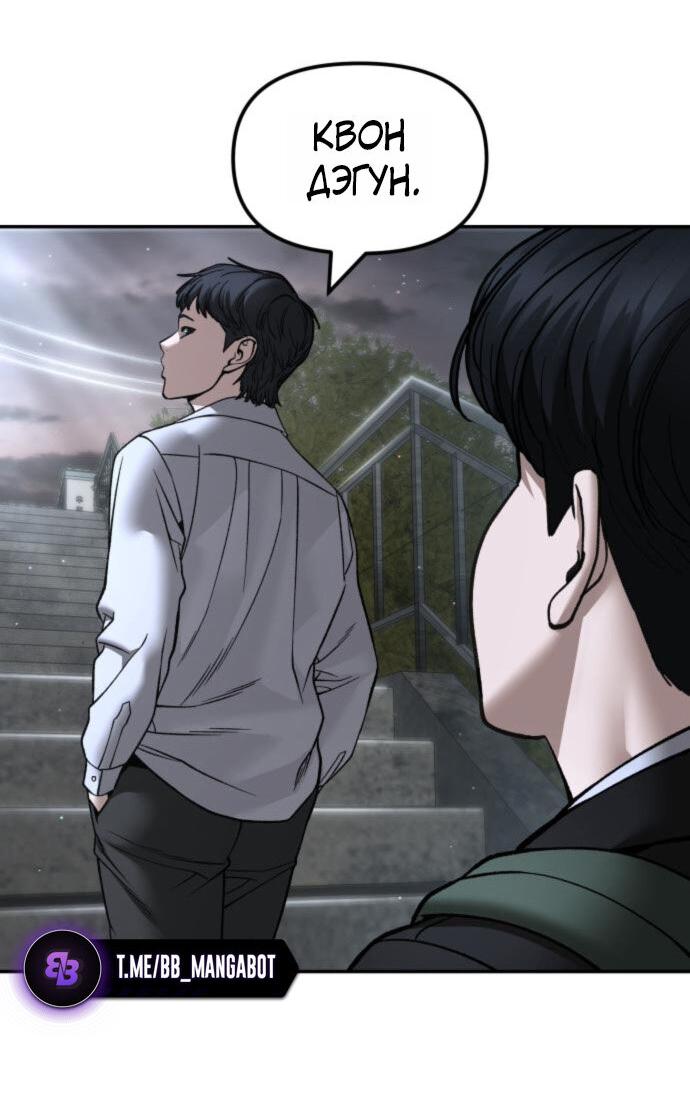 Read Непобедимый Проект Ильджин RU Manga Online